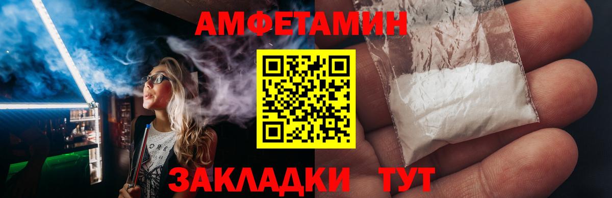 АМФ VHQ  Вход с VPN  АМФ  Бахчисарай  Амфетамин 