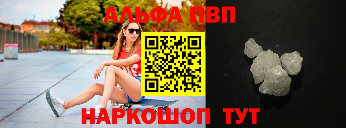 А ПВП VHQ Бахчисарай
