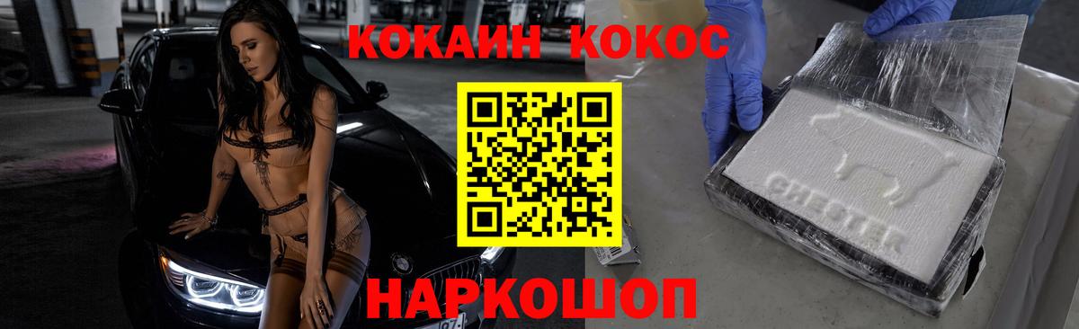 Кокаин Колумбийский  Вход с VPN  Cocaine Fish Scale  Бахчисарай 