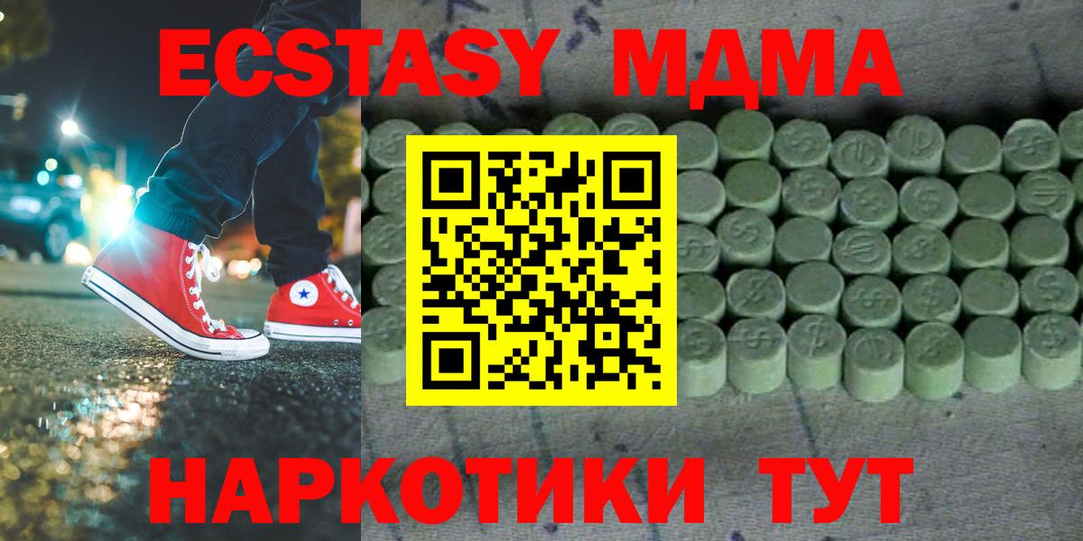 даркнет формула  Ecstasy TESLA  ЭКСТАЗИ  Вход с VPN  Ecstasy XTC  Бахчисарай 