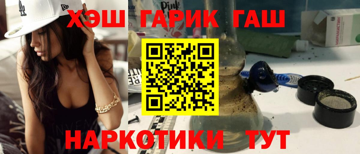 Бахчисарай  ГАШИШ  Вход с VPN  Гашиш Cannabis 