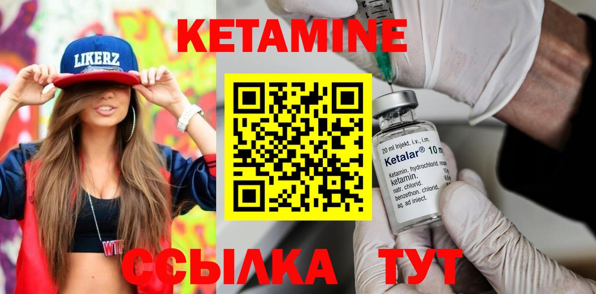 Кетамин VHQ Бахчисарай