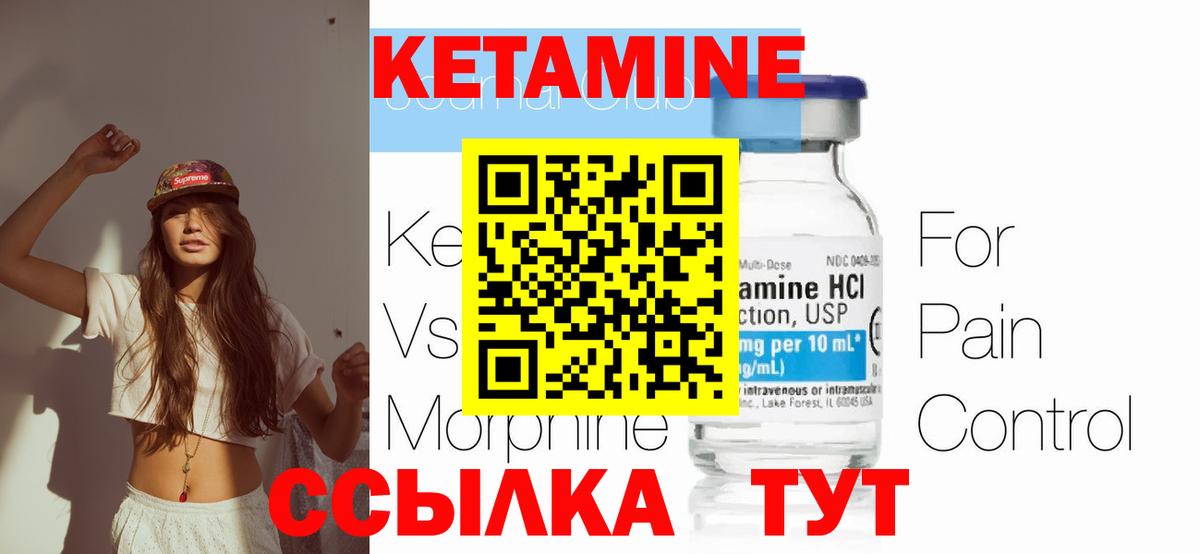 КЕТАМИН VHQ    зеркало  Бахчисарай  Вход с VPN 