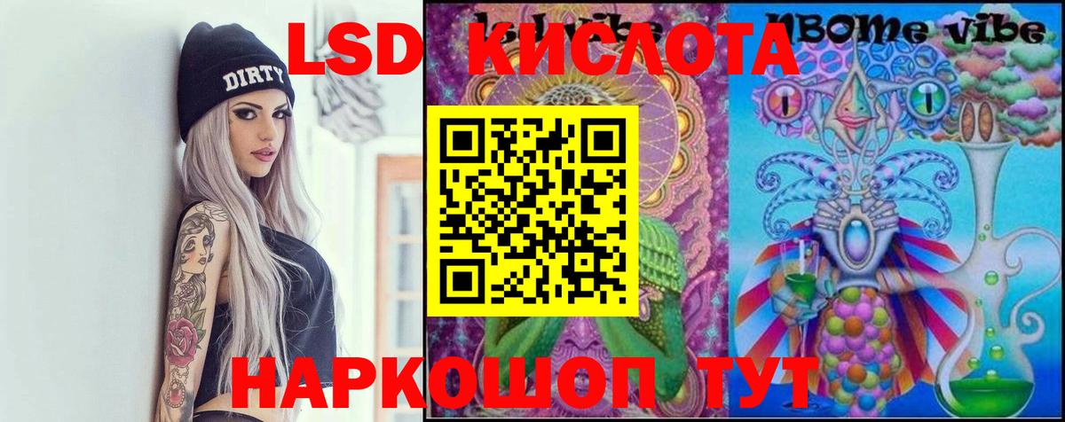 ЛСД экстази ecstasy  Вход с VPN  LSD-25 экстази кислота  Лсд 25 экстази  Бахчисарай 