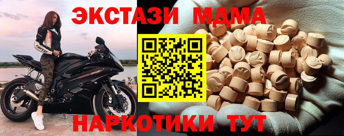 Бахчисарай  MDMA crystal  Вход с VPN  MDMA  МДМА кристаллы 