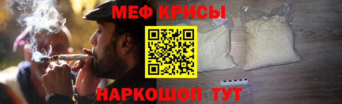 МЯУ-МЯУ  Вход с VPN  МЯУ-МЯУ  Бахчисарай  Меф mephedrone  МЕФ мяу мяу 