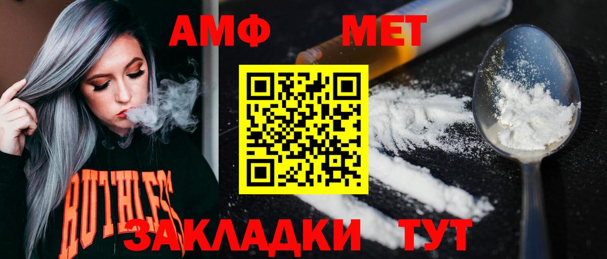 Метамфетамин  МЕТАМФЕТАМИН Декстрометамфетамин 99.9%  Вход с VPN  Бахчисарай  МЕТАМФЕТАМИН Декстрометамфетамин 99.9% 