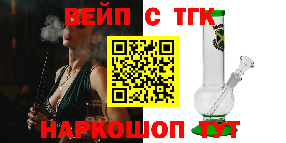 Дистиллят ТГК жижа Бахчисарай